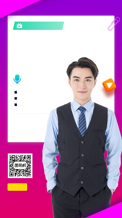 电商运营公开课时尚简约手机海报背景