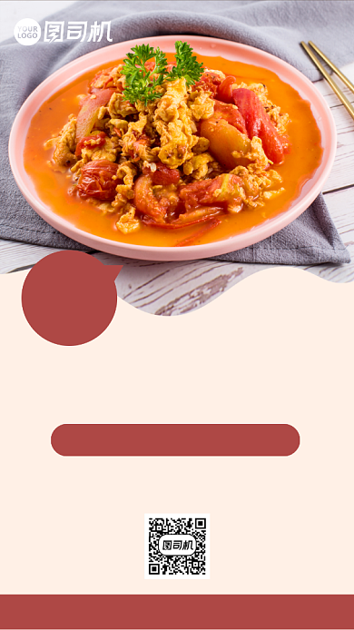 西红柿炒鸡蛋美食促销手机海报背景