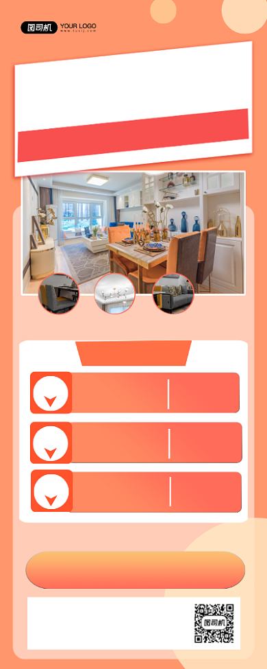 家装家居促销简约时尚易拉宝背景