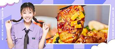 餐饮美食冬季新品日式肉类公众号首图背景