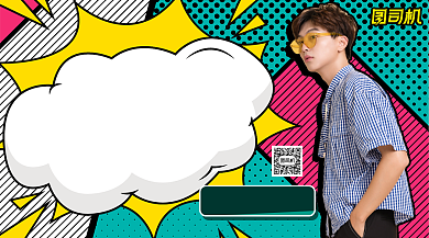 综艺娱乐新闻大爆炸手机横版海报背景