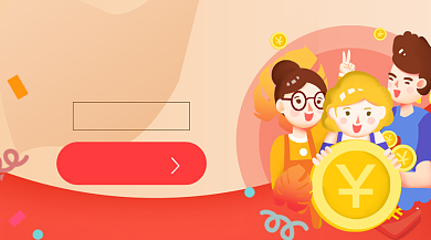 十月福利活动广告banner背景