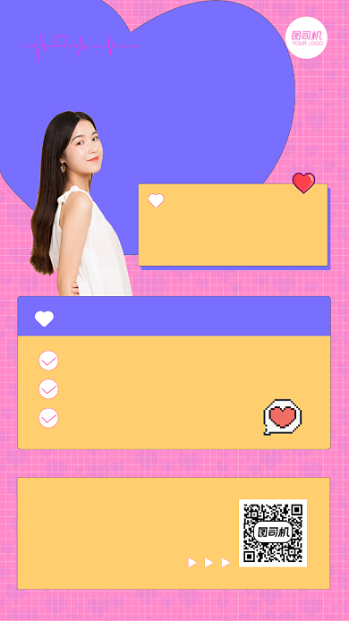 心理学角度教你谈恋爱课程手机海报背景