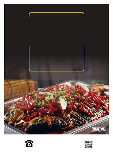 香辣烤鱼简约印刷海报背景