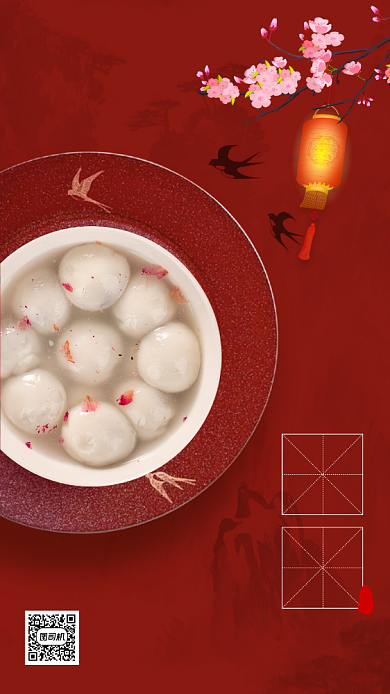 传统节日元宵节中国风节日手机海报背景