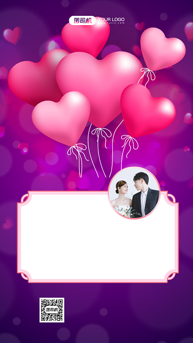 新婚祝福文艺清新手机海报背景