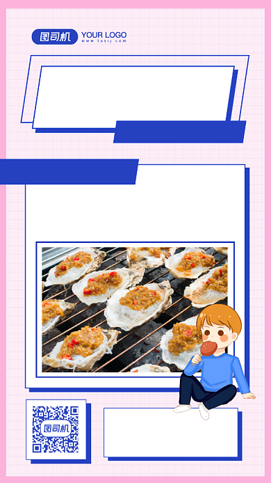 吃货福利美食促销摄影图手机海报背景
