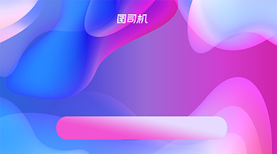 双十一预售清新扁平手机方图背景