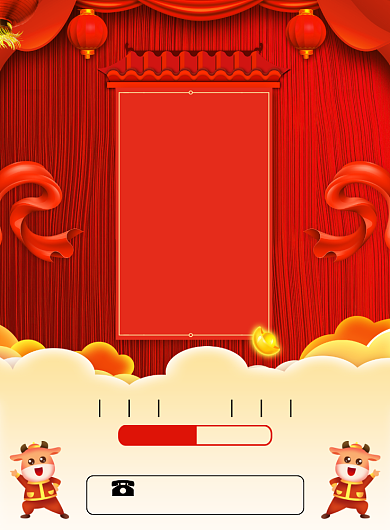 牛年大吉复古宣传促销印刷海报背景