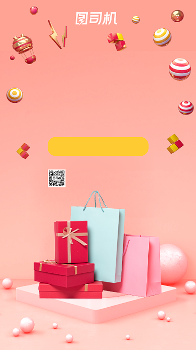 双十一决战钜惠抢先看营销宣传手机海报背景