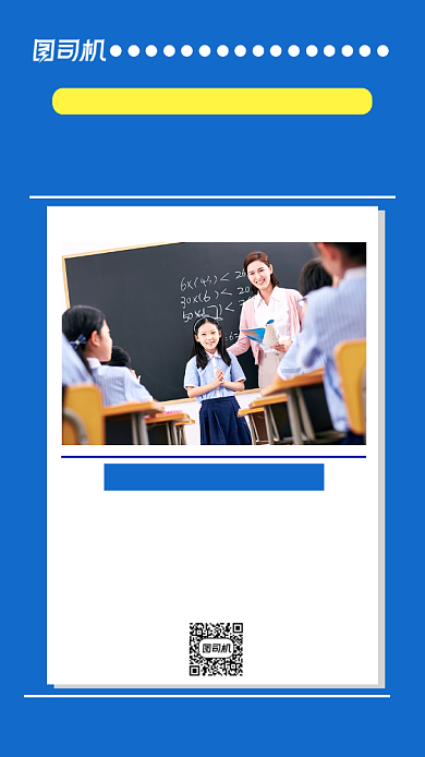 蓝色简约英语教育培训摄影手机海报背景