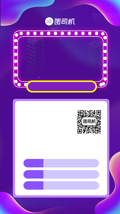 员工福利领取通知人事部手机海报背景