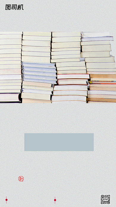 房地产国际扫盲日手机海报背景