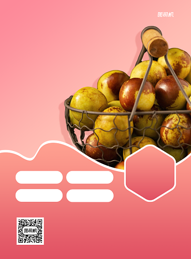 当季水果爽脆冬枣印刷海报背景