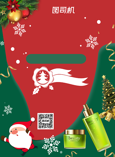 双旦节红绿色剪纸风印刷海报背景