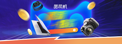 蓝色天猫双十一数码产品海报背景