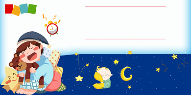 校园幼儿园午睡可爱卡通横版温馨提示卡背景