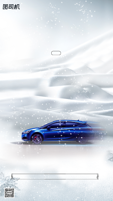 立冬节气汽车销售冬天雪地手机海报背景