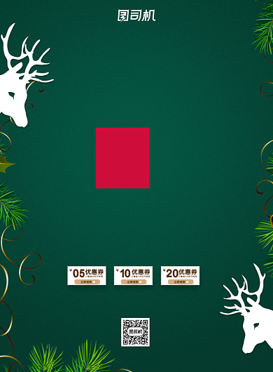 绿色圣诞节平安夜海报背景