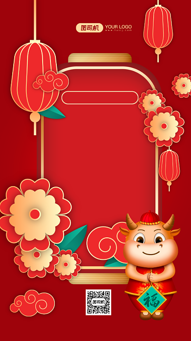 牛年倒计时红色中国风手机海报背景