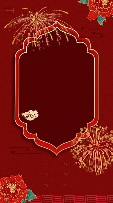 元旦祝福红色喜庆手机海报背景