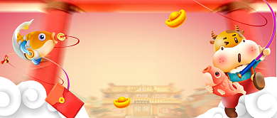 跨年锦鲤手绘卡通公众号首图背景