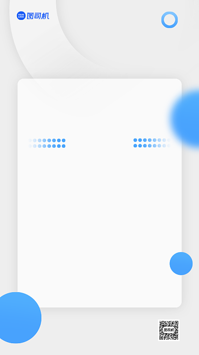 早报快讯简约商务风手机海报背景