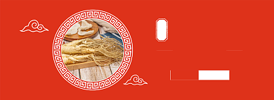 过年不打烊医疗保健养生补品海报banner背景