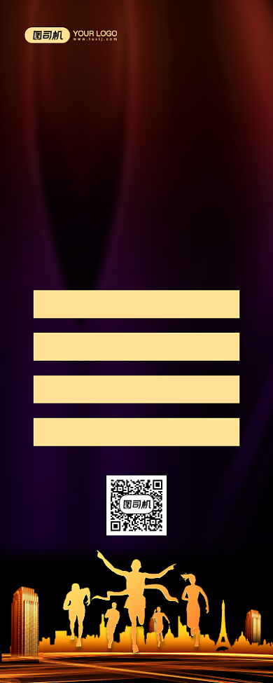 签到处企业年终颁奖典礼易拉宝背景