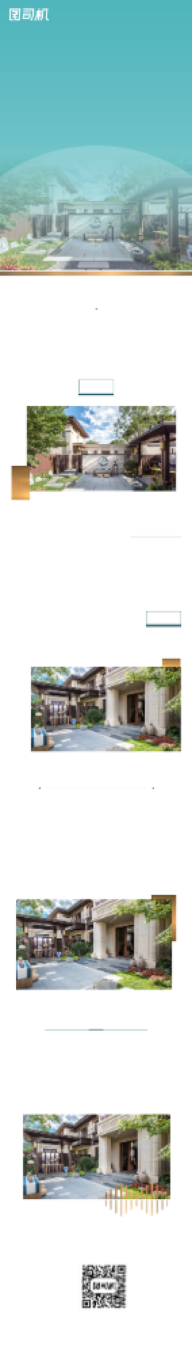 绿色简约大气地产宣传海报文章长图背景