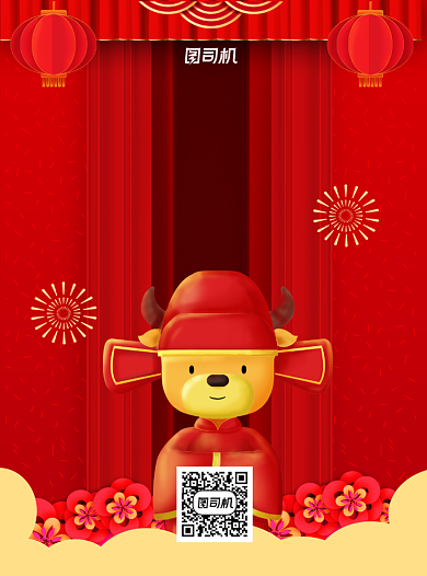 牛年超市促销红色喜庆宣传单背景
