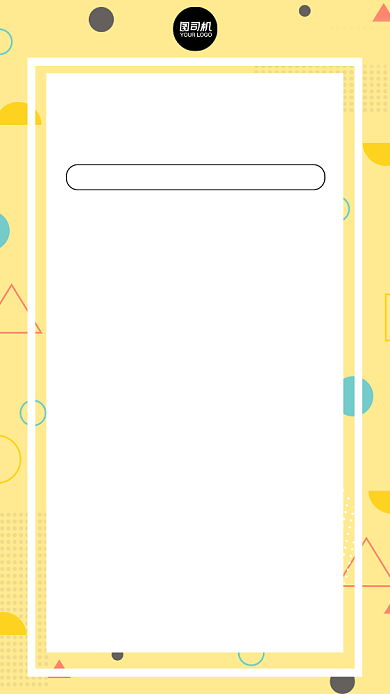 饮品价格表孟菲斯风格营销宣传手机海报背景