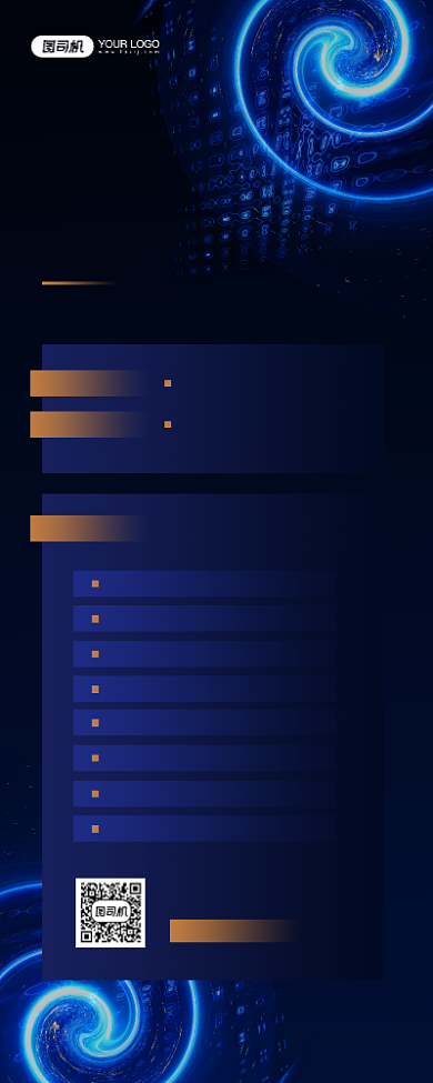 企业年终盛典蓝色科技感宣传手机海报背景