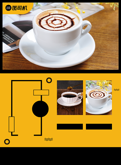 暖冬热饮咖啡奶茶促销宣传印刷海报背景