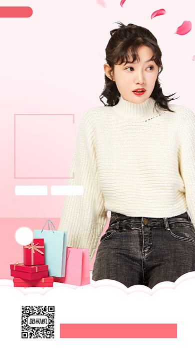 秋冬女装时尚简约手机海报背景