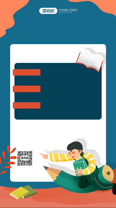 培训班招生绿色卡通手机海报背景