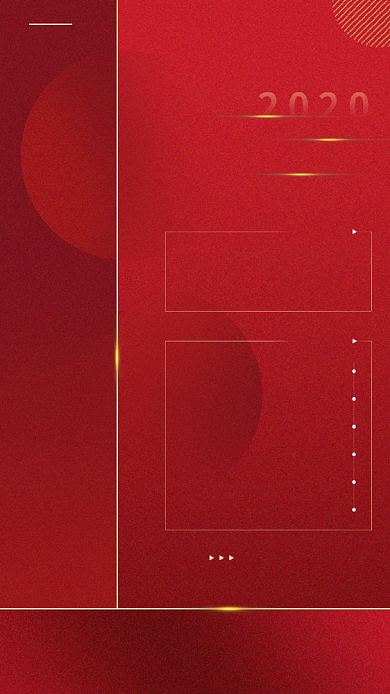 年终跨年晚会流程红色大气手机海报背景