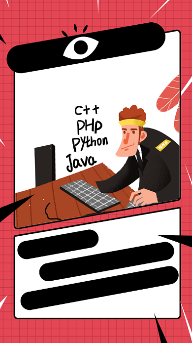 程序员招聘简约大气插画手机海报背景