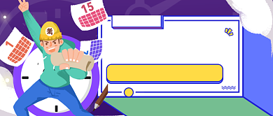 紫色手绘扁平考研倒计时公众号首图背景