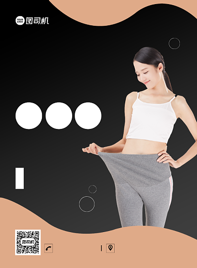 运动减肥大气创意简约宣传印刷海报背景