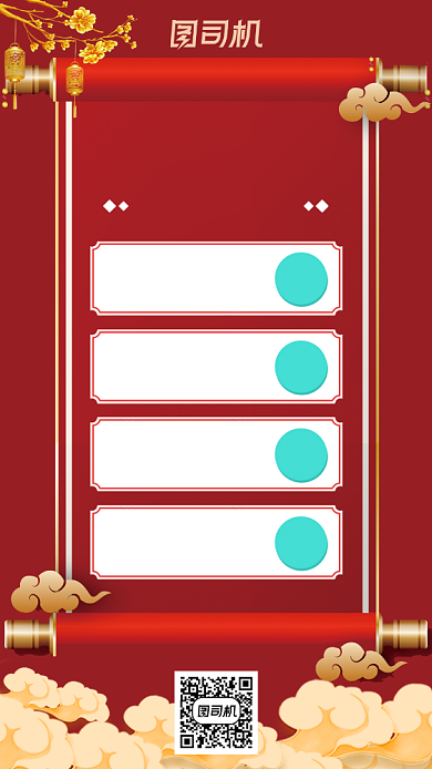 元旦促销红色喜庆剪纸风手机海报背景