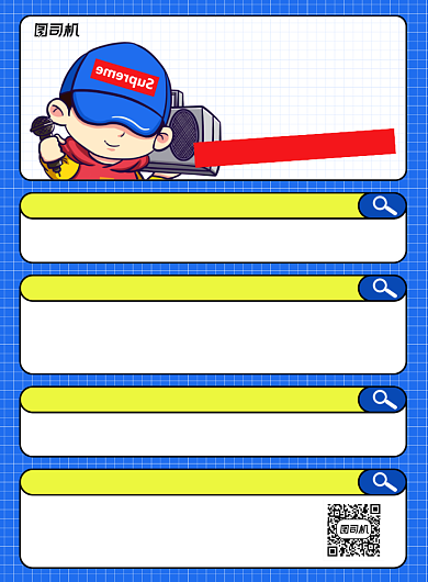 主播招募蓝色孟菲斯宣传印刷海报背景