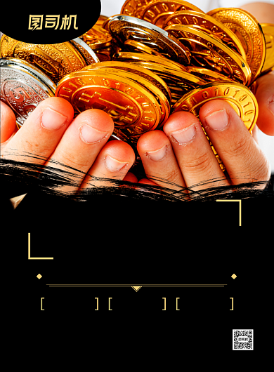 银行理财黑金大气金融投资印刷海报背景