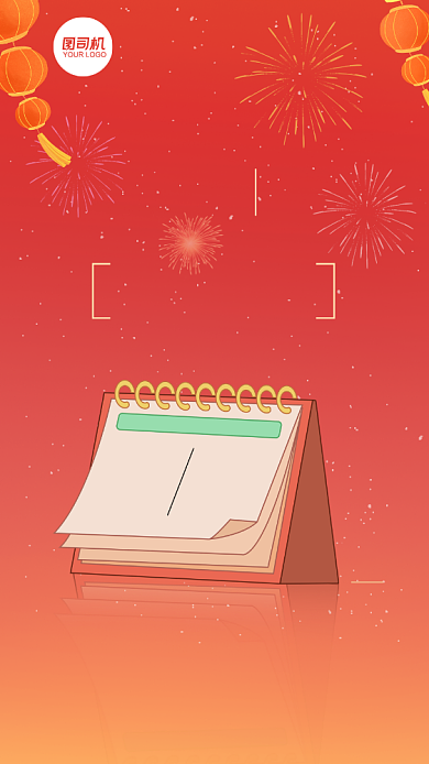 2021新年元旦快乐日历手机海报背景