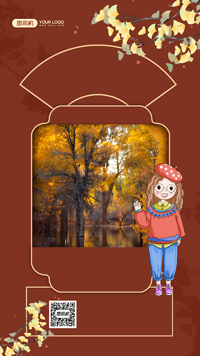 十月金秋简约文艺日签宣传手机海报背景