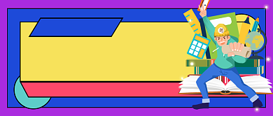 蓝色卡通考研日程表教育公众号首图背景