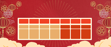 扁平喜庆元旦放假安排公众号首图背景