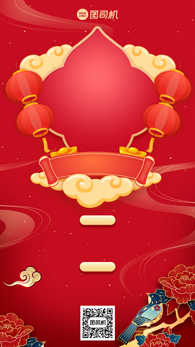 元旦特惠创意手机海报背景