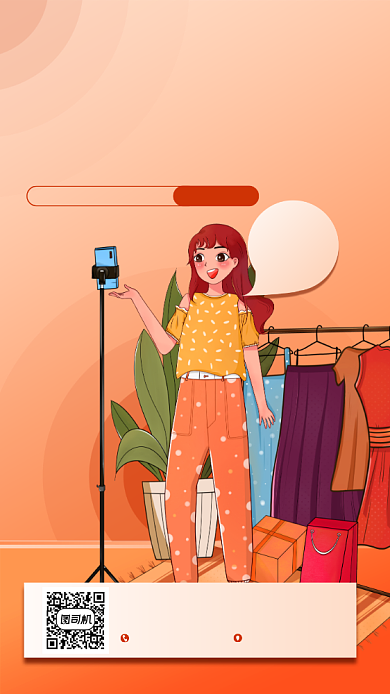 直播带货培训手机海报背景