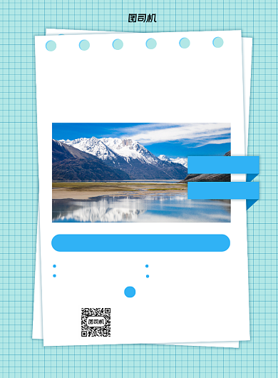 毕业旅游蓝色宣传印刷海报背景